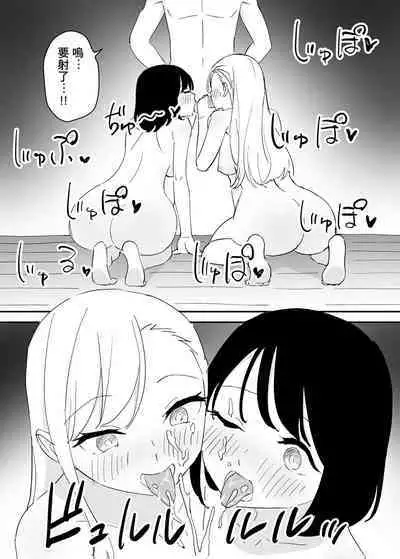 SeFri no Yoku ga Tsuyosugite Ore wa Mainichi Suimin Fusoku