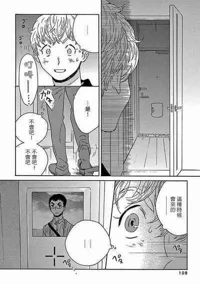 PERFECT FIT Ch. 1-10 + 特典