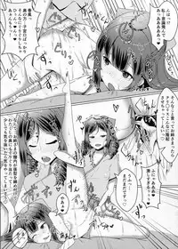 (SC2016 Summer) [KOTORIBIDOU (koto)] Shimaikan ni Yokuarukoto (Kantai Collection -KanColle-)