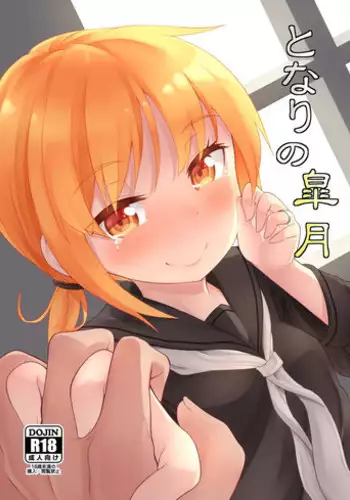 (C94) [Wasuraruru Tegami (Binsen)] Ninshiki Kakusei Somnophilia (Azur Lane)