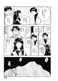 [Juichi Iogi] Reinou Tantei Miko / Phantom Hunter Miko 06