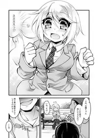 [Various] Banigaru ni Nyotaika! [Digital]