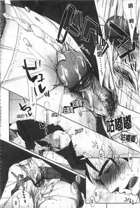 [Okada Kou] Sensei to, Watashi to. 1+2 [Chinese] [黑暗掃圖]