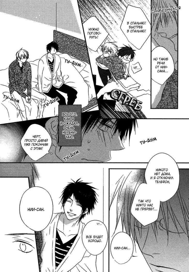 Otouto ja Irarenai!!