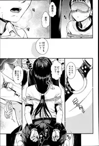 [Katase Minami] Shibatte Aishite. Ch. 1-4