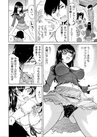 Ukkari Haitchatta!? Itoko to Mitchaku Game Chu