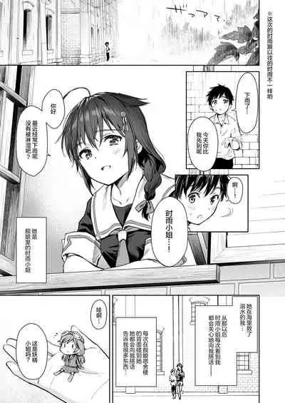 [Amakuchi Syoujo (Umakuchi Syouyu)] Shigure Bedwetter (Kantai Collection -KanColle-) [Chinese] [绅士仓库汉化] [Digital]