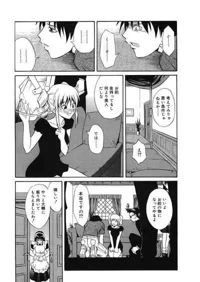 Doukyuusei no Wakai Haha