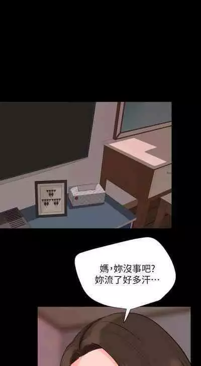 SON IN LAW 32-49 CHI (MANHWAROSHIXP)