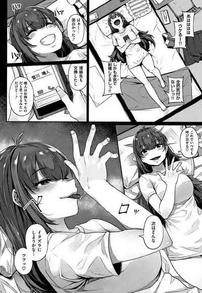 Waiyoku