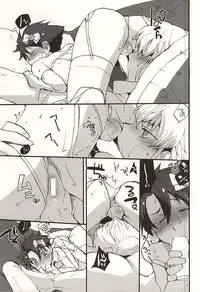 (SUPERKansai21) [2000kcal Shake Club (Gorgon)] Cute drag (Buddy Complex)