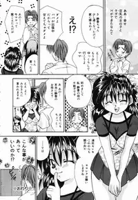 [Tachibana Takashi] Ichiban Daisuki - It Likes It Best