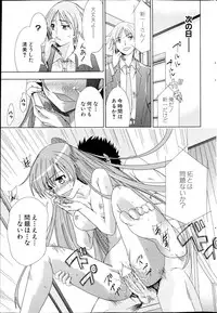 COMIC Milk Pudding 2013-07