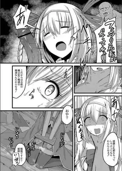 Netorare ★ Metamorphose