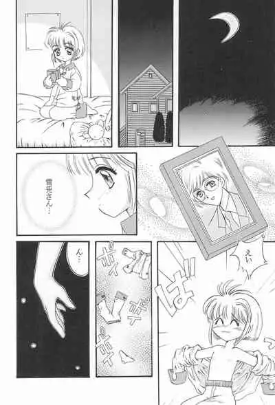 Card Captured Sakura