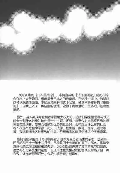 Yapoo the human cattle vol.01