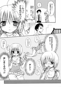 [Rico] Amai Koi Shiyo