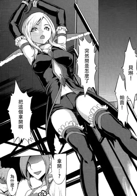 Shiawase -Eas Ryoujoku Choukyou Kiroku-