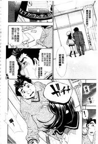 [Aruto Naruto] Nuki JK to Koki JK [Chinese]