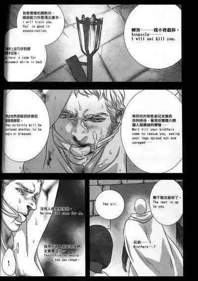 Honey! Sweets Mentor.