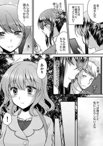 Eroi Koe Kikoete Masuyo?