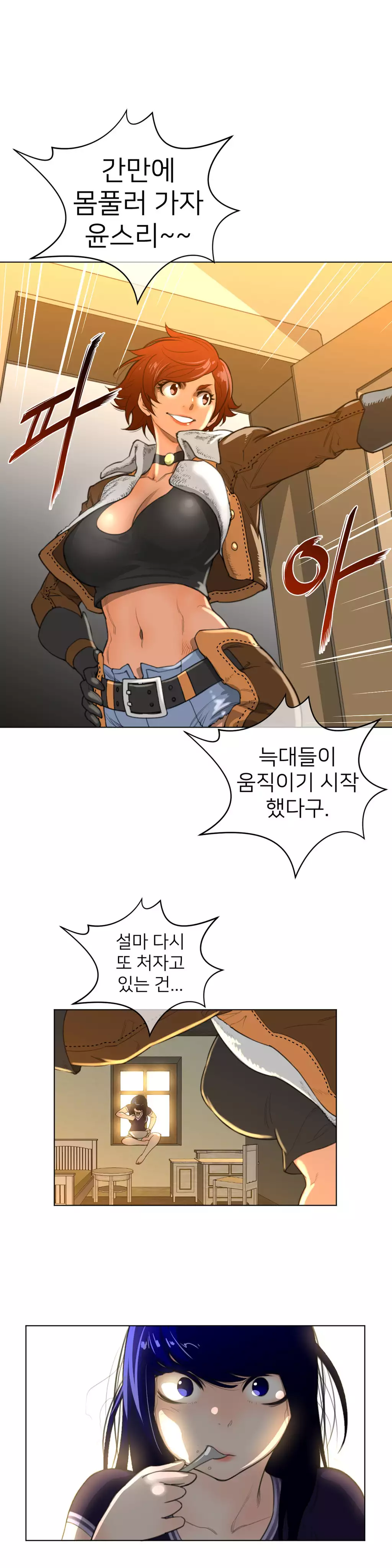 Perfect Half Ch.1-42