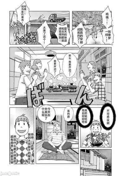 Bakunyuu Oyako Dakkudaku Teishoku 2