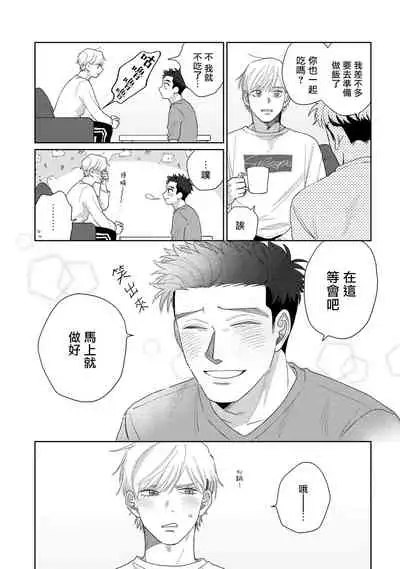 [Binzoko Keima] Bokura wa Unmei Janai | 我们不是命定之番 1-4 [Chinese] [拾荒者汉化组] [Digital]