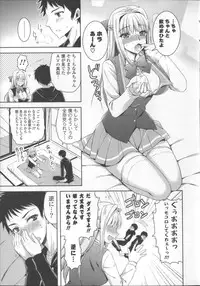 [Ayakawa Riku] Ane-Imo♥Love H