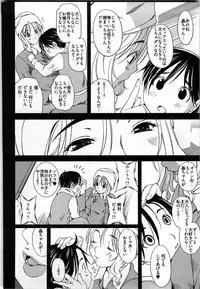 [Yukishiro Yoshi] Otome Assort
