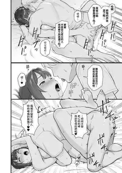 Hitozuma to Hiruma kara Date suru Hon