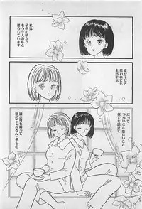 Manga HotMilk 1992-04