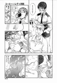 COMIC AUN 2006-07 Vol. 122