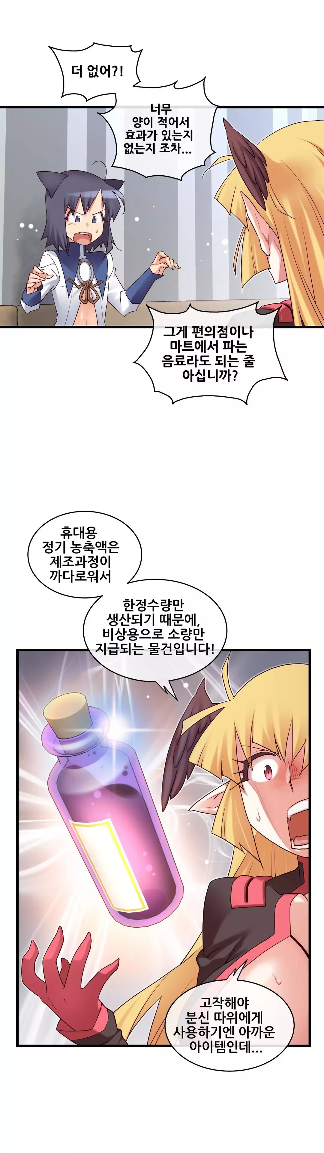 Master in My Dreams Ch.90-119