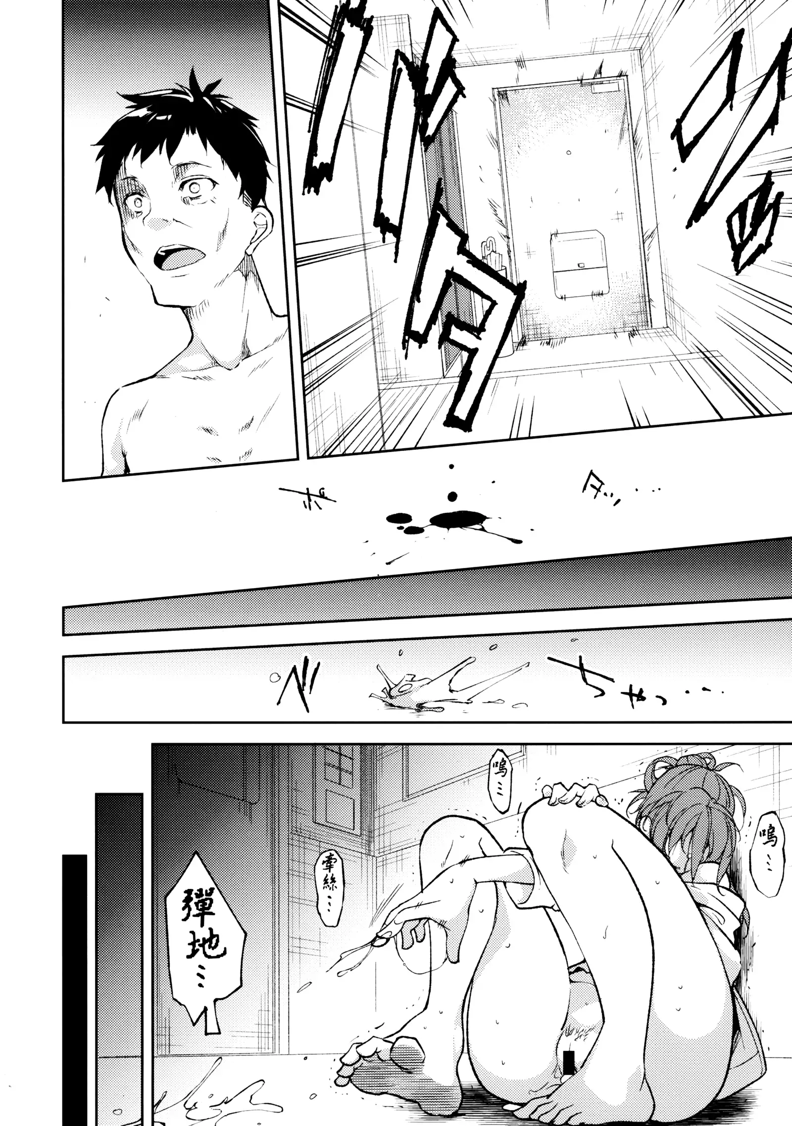 Shoujo M -ep.5-