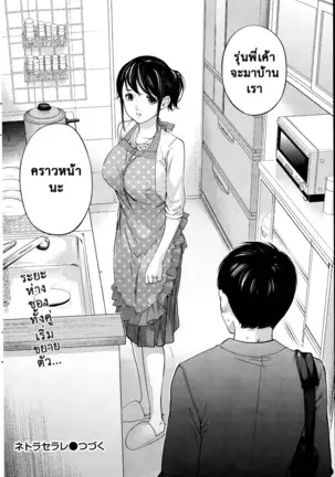 Netoraserare Vol.1-3
