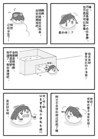 pet reimu（Chinese）