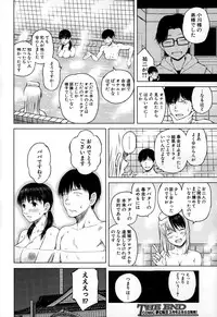 COMIC Mugen Tensei 2015-02