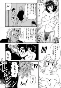 [Kouenji Marimo] Mune Ippai no Ai o