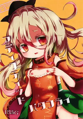 [MILKPOP (Rekisitaihoonoji)] Vibes by Vibes (Touhou Project) [Digital]