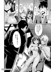 [Shotenin Matori] Gal no Ongaeshi Ch. 1-3