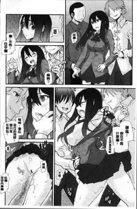 [Tomoe Tenbu] Gakkou no Kousoku [Chinese]