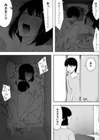 Himitsu no Kinshin Sex Daisuki Kyoudai