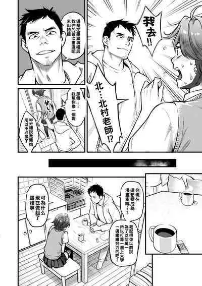 Gekkabijin Ch. 1-8