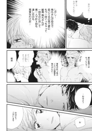 Boku no High Spec Kareshi-sama