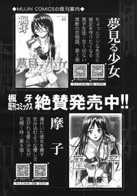 COMIC MUJIN 2012-02