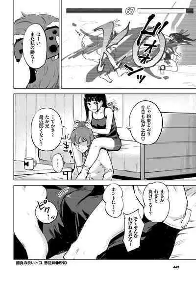 COMIC BAVEL 2023-05
