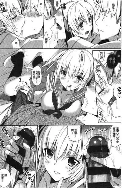 IMOUTO COLLECTION H