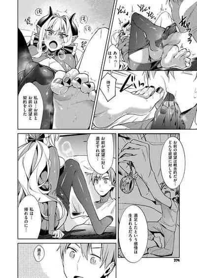 Yokubou Pandora Yokubou 1-21
