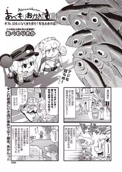 COMIC AUN 2022-02